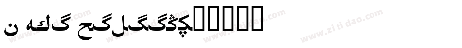 J Hei Titling字体转换